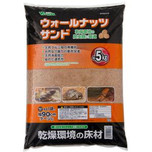 ビバリア　ウォールナッツサンドＰ　５．０ｋｇ