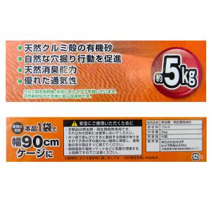 ビバリア ウォールナッツサンドP 5.0kgの詳細画像1