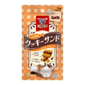 銀のスプーン　三ツ星グルメ　おやつ　お魚味クッキーサンド　まぐろ・チキン味　２４ｇ