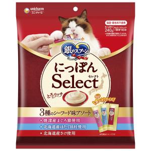 銀のスプーン 三ツ星グルメおやつ にっぽんSelect とろリッチ3種のシーフード味アソートまぐろ節＆ほたて貝柱＆さけ 240g