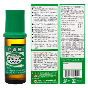 動物用医薬品 観賞魚用魚病薬 ニチドウ グリー...の詳細画像1
