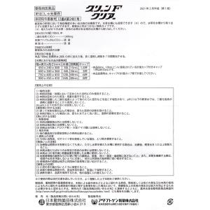 動物用医薬品 観賞魚用魚病薬 ニチドウ グリー...の詳細画像2