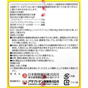 動物用医薬品 観賞魚用魚病薬 ニチドウ グリー...の詳細画像1