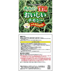 送料無料 GEX おいしいチモシー 1.1kg...の詳細画像2