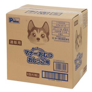 P・ワン 男の子のためのマナーおむつ おしっこ用 ビッグパック 中