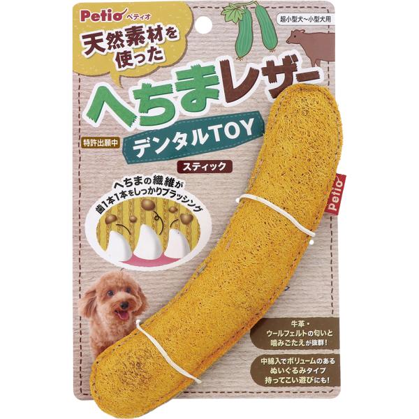 ペティオ　犬用おもちゃ　へちまレザー　デンタルＴＯＹ　スティック