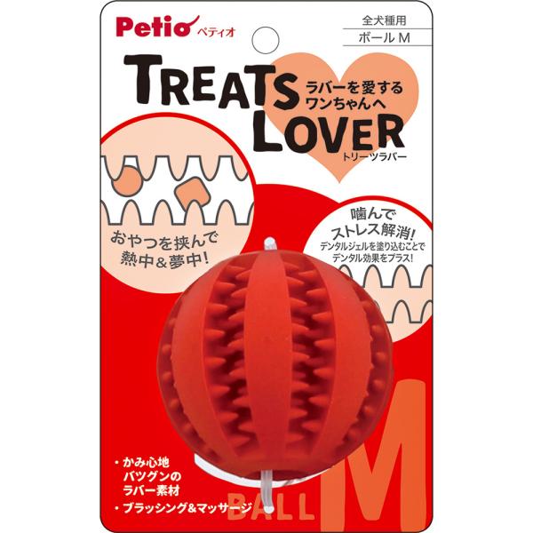 ペティオ　犬用おもちゃ　ＴＲＥＡＴＳ　ＬＯＶＥＲ　ボール　Ｍ