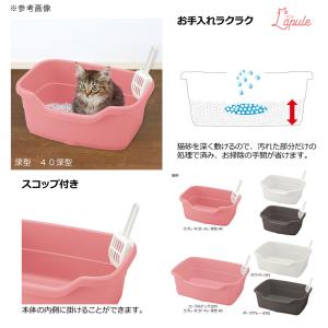リッチェル ラプレ ネコトイレ 深型 60 白の詳細画像1