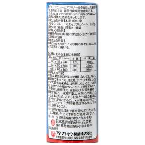 動物用医薬品 観賞魚用魚病薬 ニチドウ グリー...の詳細画像1