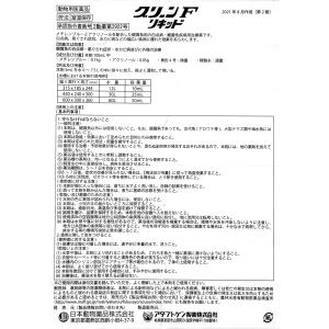 動物用医薬品 観賞魚用魚病薬 ニチドウ グリー...の詳細画像2