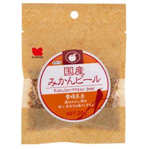 黒瀬ペットフード　国産　みかんピール　２０ｇ　愛媛県産　温州みかん