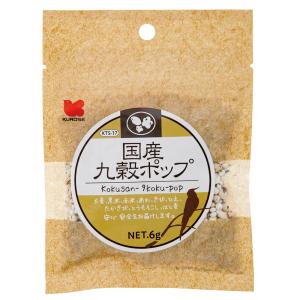 黒瀬ペットフード　国産　九穀ポップ　６ｇ