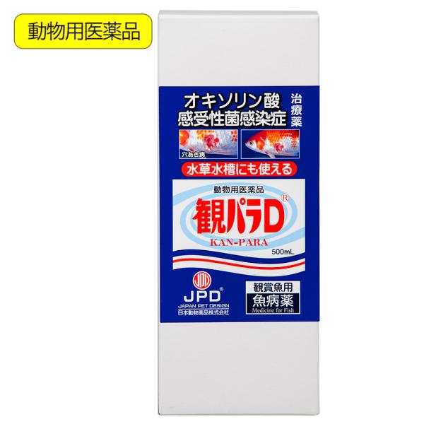 動物用医薬品　観賞魚用魚病薬　観パラＤ　５００ｍｌ