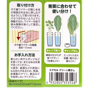 NPF クリーン菜さしの詳細画像3