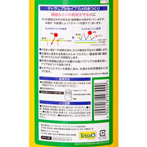 テトラ レプトセイフ カメの水つくり 500m...の詳細画像1