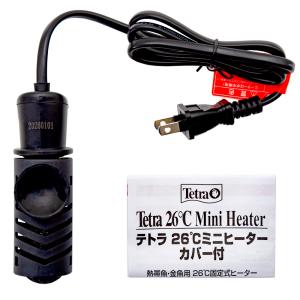 テトラ 26℃ミニヒーター 10W カバー付き...の詳細画像1