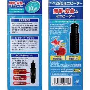 テトラ 26℃ミニヒーター 10W カバー付き...の詳細画像2