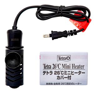テトラ 26℃ミニヒーター 20W カバー付き...の詳細画像1