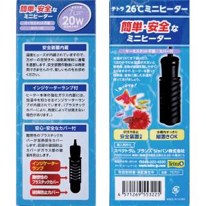 テトラ 26℃ミニヒーター 20W カバー付き...の詳細画像2