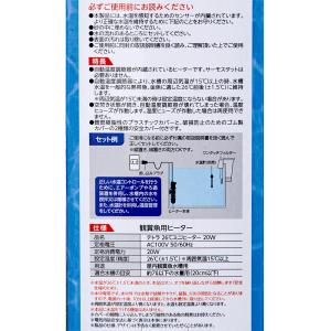 テトラ 26℃ミニヒーター 20W カバー付き...の詳細画像3