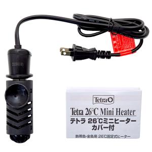 テトラ 26℃ミニヒーター 35W カバー付き...の詳細画像1