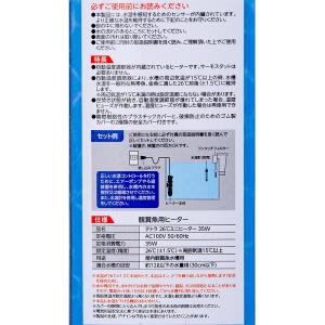 テトラ 26℃ミニヒーター 35W カバー付き...の詳細画像3