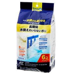 テトラ　水換えも減らせる　バイオバッグ　６個パック　アンモニア吸着　ｐＨ維持　４週間｜チャーム charm ヤフー店