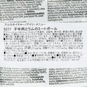 アルモネイチャー デイリーメニュー 子牛肉とラ...の詳細画像1