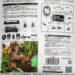 フジコン ジャンボリンリン鈴虫マット 4.8Lの詳細画像2