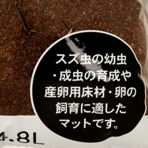 フジコン ジャンボリンリン鈴虫マット 4.8Lの詳細画像3