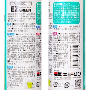 キョーリン ひかりウェーブ イージーグリーン ...の詳細画像1