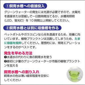 キョーリン ひかりウェーブ イージーグリーン ...の詳細画像3