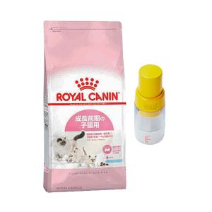 子猫用フードセット 2kg＋フードクラッシャー