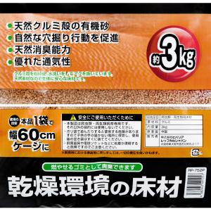 ビバリア ウォールナッツサンドP 3.0kg ...の詳細画像2