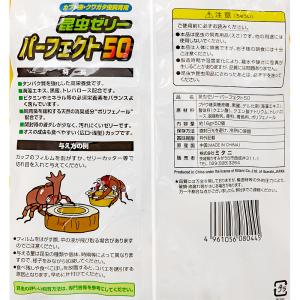 ミタニ 虫ゼリー パーフェクト 約16g×50...の詳細画像1