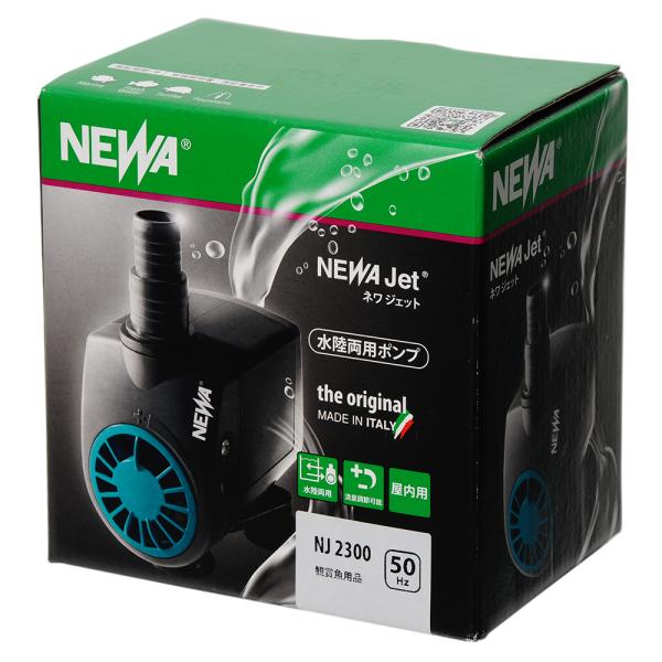 ５０Ｈｚ　東日本用　水陸両用ポンプ　ＮＥＷＡ　Ｊｅｔ　ＮＪ２３００　流量調整　１５００Ｌ〜２１００／...