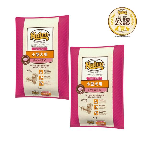 ニュートロ　ナチュラルチョイス　小型犬用　エイジングケア　チキン＆玄米　６ｋｇ×２袋　プレミアムチキ...