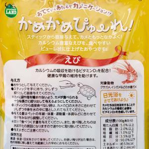 マルカン かめかめぴゅーれ えび 5g×6本 ...の詳細画像1