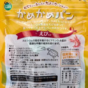 マルカン かめかめパン エビ入り 25gの詳細画像1