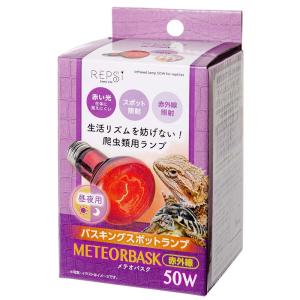 マルカン メテオバスク 赤外線 50W 爬虫類用...の商品画像