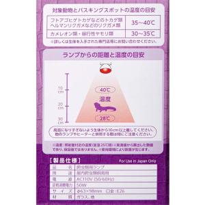 マルカン メテオバスク 赤外線 50W 爬虫類...の詳細画像3