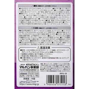 マルカン メテオバスク 赤外線 50W 爬虫類...の詳細画像4