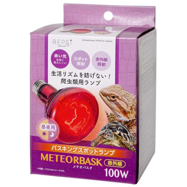 マルカン　メテオバスク　赤外線　１００Ｗ