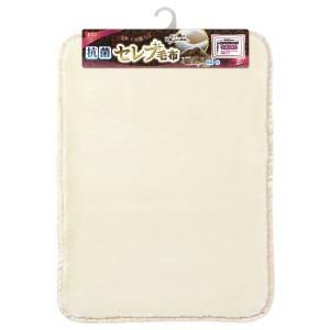 マルカン　抗菌セレブ　毛布　レギュラー