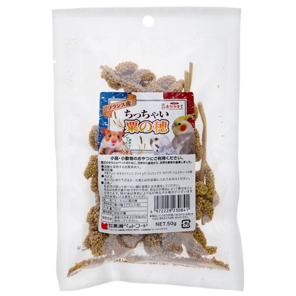 黒瀬ペットフード　自然派宣言　フランス産ちっちゃい粟の穂　５０ｇ　おやつ　鳥　ハムスター　リス