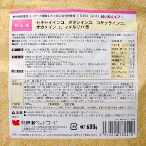 黒瀬ペットフード NEO 超小粒タイプ 600...の詳細画像1