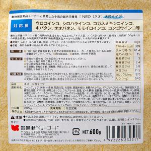 黒瀬ペットフード NEO 大粒タイプ 600g...の詳細画像1
