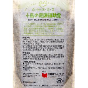 黒瀬ペットフード 自然派宣言 小鳥の健康補助食...の詳細画像1