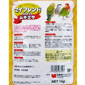 黒瀬ペットフード マイフレンド ムキエサ 餌 ...の詳細画像1