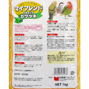黒瀬ペットフード マイフレンド カワツキ 1k...の詳細画像1